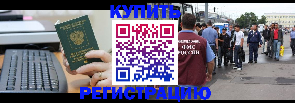 временная регистрация гарантия в Междуреченске