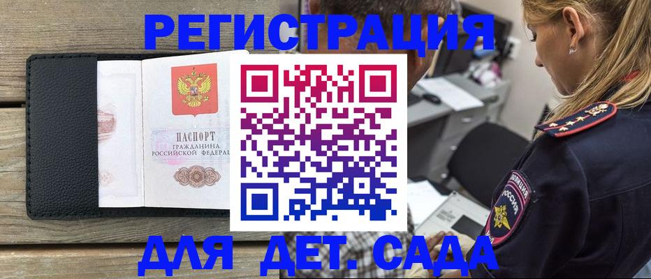 прописка паспорт в Междуреченске