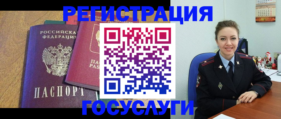 временная регистрация гарантия в Междуреченске