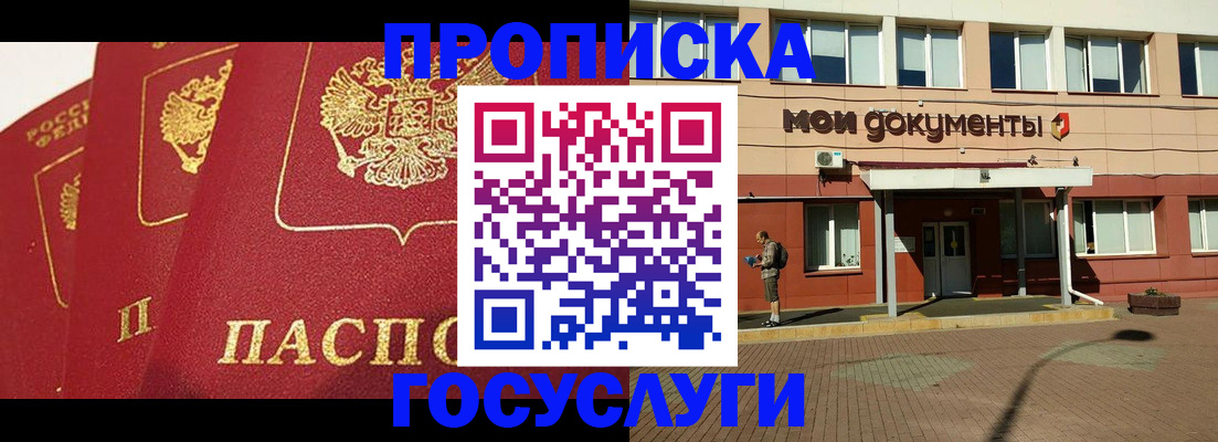 регистрация в Междуреченске